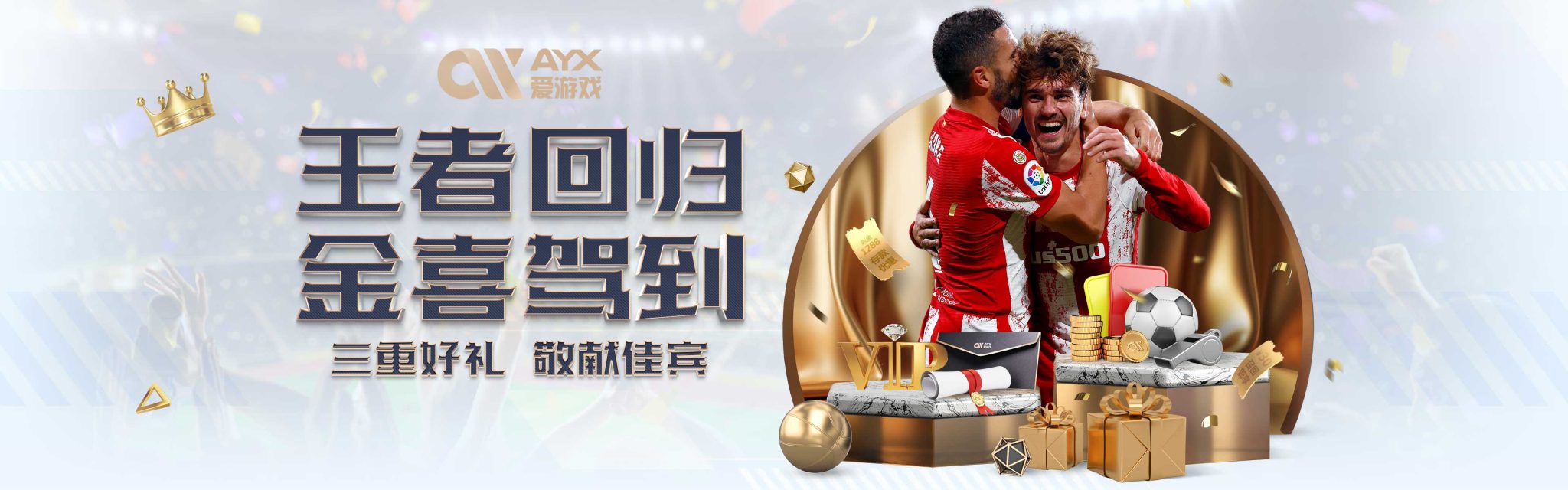 后防线的深
